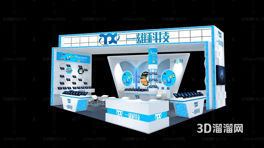 【浙江一雄科技展台3d模型